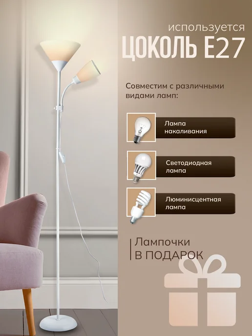 WEDO LIGHT Торшер напольный белый лампы в комплекте, белый, фото 5