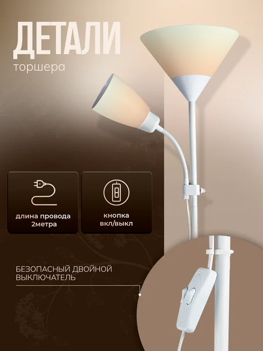 WEDO LIGHT Торшер напольный белый лампы в комплекте, белый, фото 7