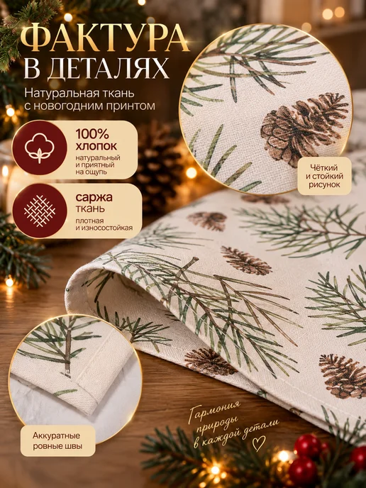 Этель Дорожка на стол новогодняя 40х147 см, 40x147 см, фото 2