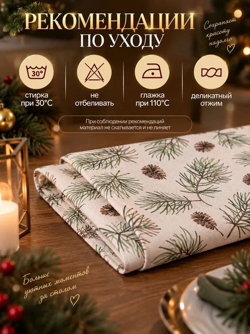 Этель Дорожка на стол новогодняя 40х147 см, 40x147 см, фото 3