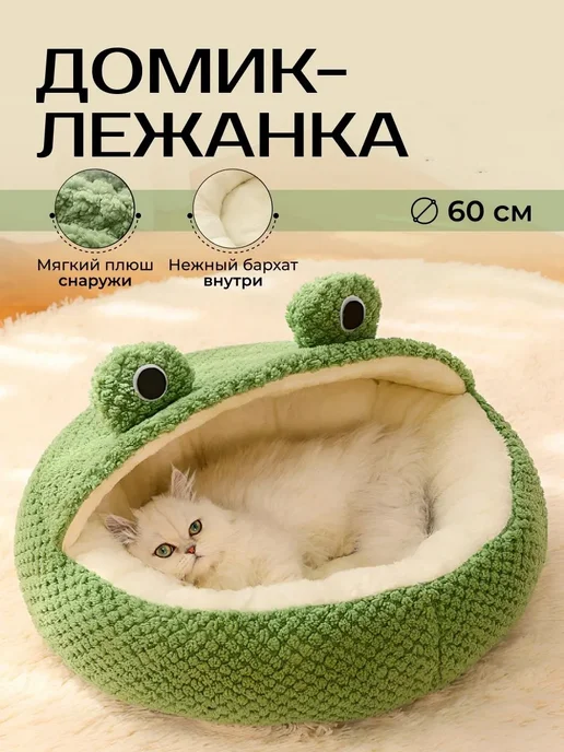 Теплая конура, зеленый