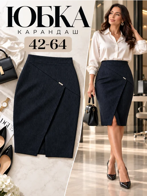 NUR line Юбка карандаш офисная миди, вариант, фото 3