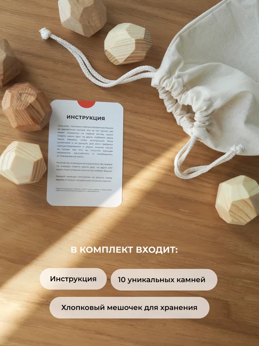 Настольная игра Туми Иши из натурального дерева 10 камней, бежевый, фото 4