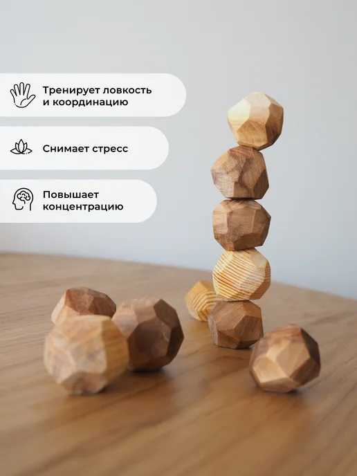 Настольная игра Туми Иши из натурального дерева 10 камней, бежевый, фото 5