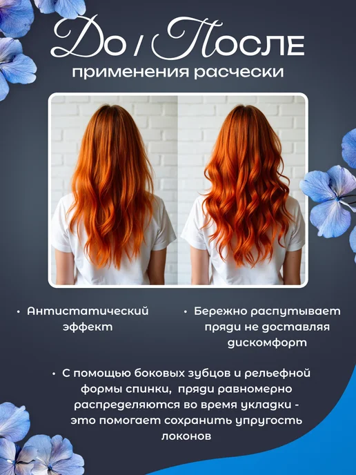 Best_shop_777 Расческа для кудрявых волос, фиолетовый, фото 2
