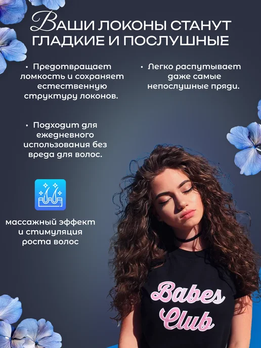 Best_shop_777 Расческа для кудрявых волос, фиолетовый, фото 4