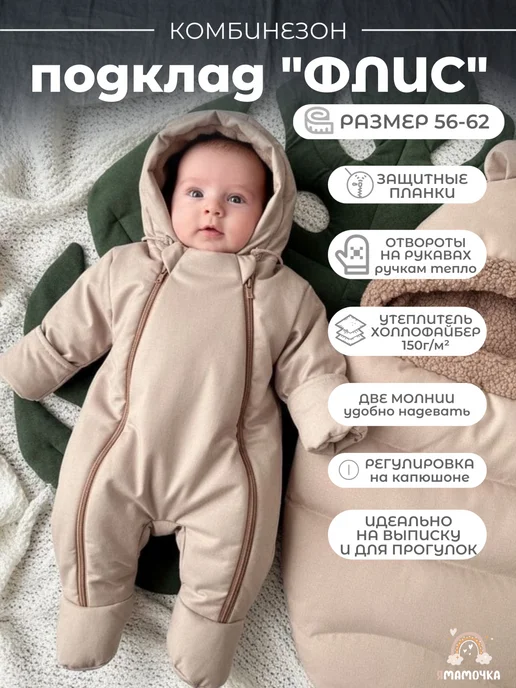 Ямамочка Конверт на выписку осень с комбинезоном, бежевый, фото 6