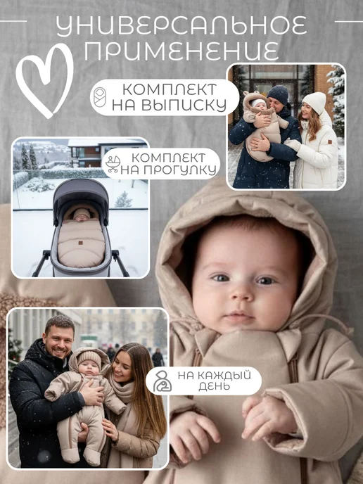 Ямамочка Конверт на выписку осень с комбинезоном, бежевый, фото 8