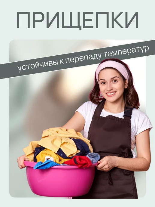 Лавира Дом Прищепки бельевые пластиковые 24 шт, 20 шт, фото 3