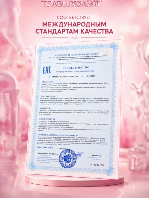 Newa Nutrition Протеин вкус Ваниль, Протеиновый коктейль 600 грамм, вариант, фото 8