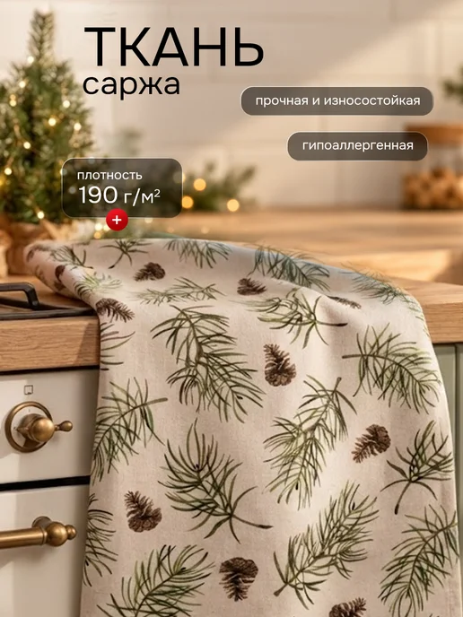 Этель Полотенце кухонное 40х73 см, 40x73 см, фото 2