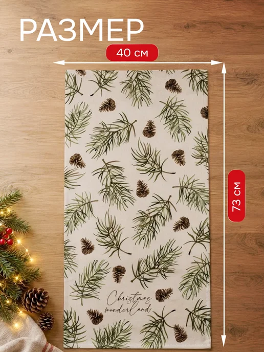 Этель Полотенце кухонное 40х73 см, 40x73 см, фото 4