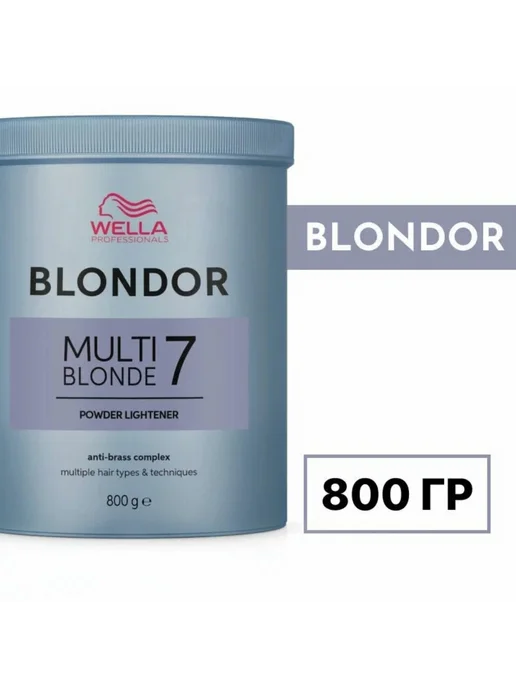 WELLA PROFESSIONALS Blondor Обесцвечивающая пудра800гр.WELLA, вариант, фото 3