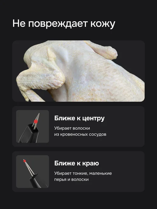 Пух и Перо Перосъемная машина для птицы электрическая, вариант, фото 4