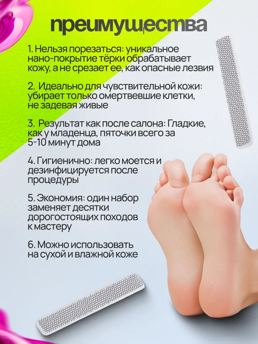 Находочка Пемза для пяток нано терка и пилки для ногтей набор 3 в 1, белый, фото 3