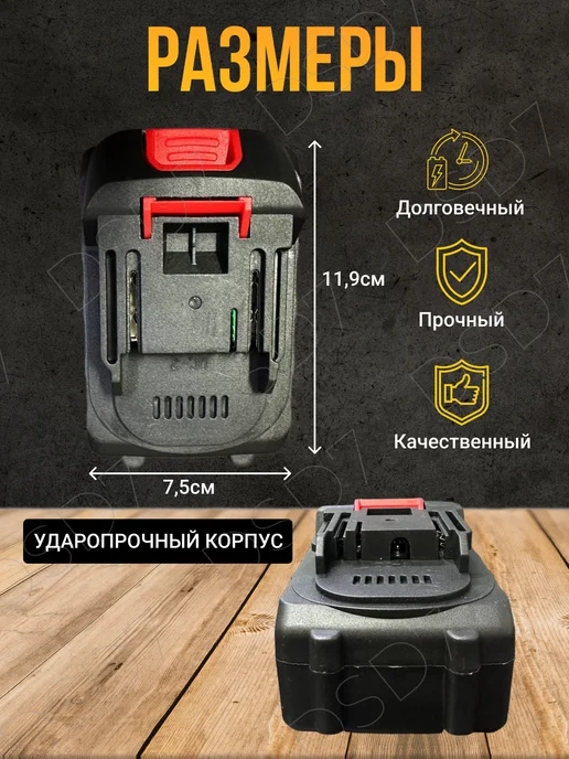 Аккумулятор для электроинструментов пилы мойки газонокосилка, вариант, фото 5