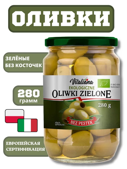 VITALIANA Оливки зеленые в рассоле без косточки 280 г BIO, 280 г, фото 3