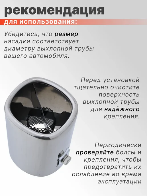 Насадка на глушитель, вариант, фото 3