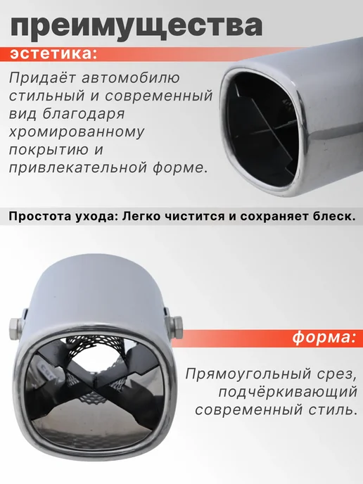 Насадка на глушитель, вариант, фото 4