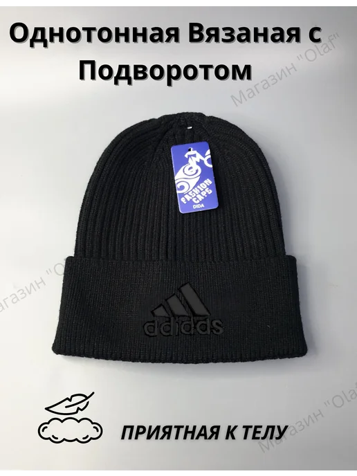 Adidas fashion Шапка мини-бини Adidas, черный, фото 2
