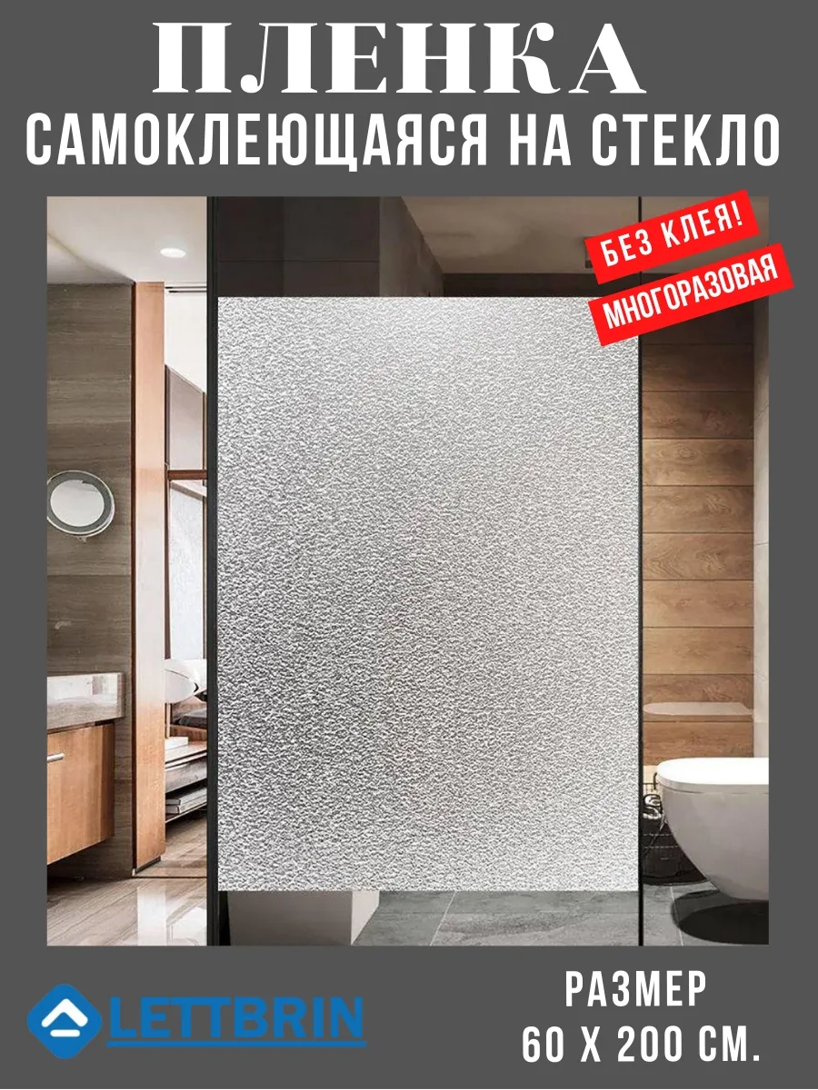Пленка на окно Матовая солнцезащитная самоклеящаяся