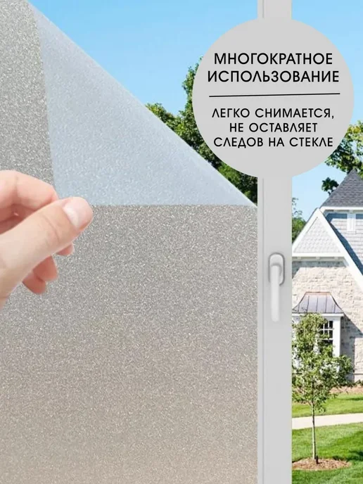 LettBrin Пленка на окно Матовая солнцезащитная самоклеящаяся, белый, фото 2