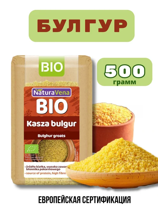 NATURAVENA Булгур 500 г BIO, 500 г, фото 3