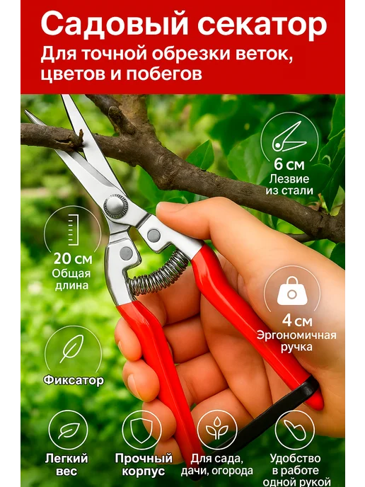Ножницы садовые для цветов секатор универсальный 2 шт, 2 шт, фото 3