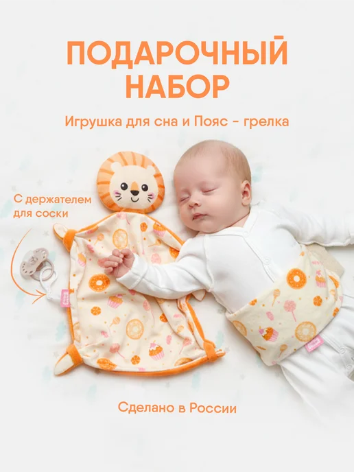 Мякиши Набор комфортер для новорожденных и грелка пояс от колик, белый, фото 2