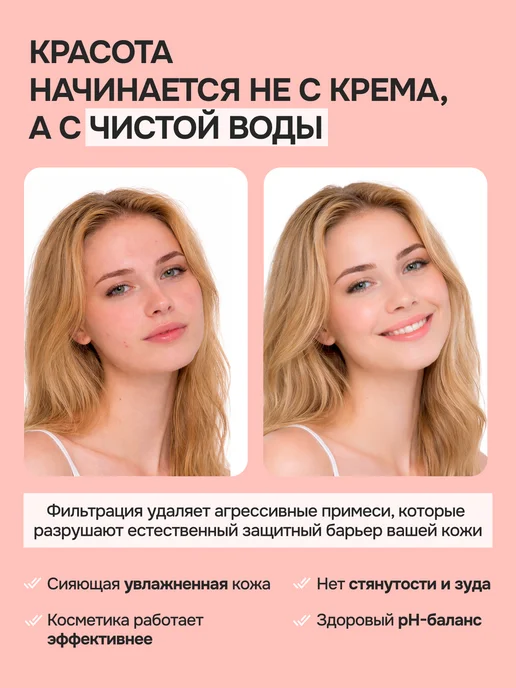 Фильтр для душа с персиковым ароматом, вариант, фото 3