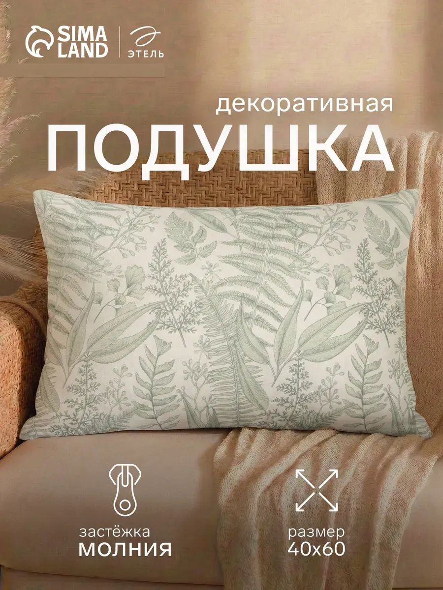 Подушка декоративная 60х40 на молнии