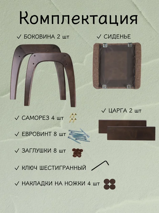 ВересМебель Табурет деревянный мягкий для кухни Дали, коричневый, фото 2