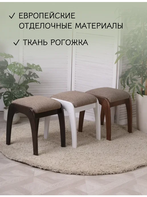 ВересМебель Табурет деревянный мягкий для кухни Дали, коричневый, фото 3