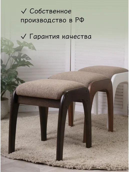 ВересМебель Табурет деревянный мягкий для кухни Дали, коричневый, фото 5