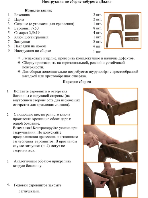 ВересМебель Табурет деревянный мягкий для кухни Дали, коричневый, фото 7