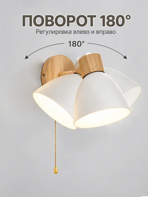 SLD-LIGHT Светильник настенный с выключателем в спальню,бра, белый, фото 2