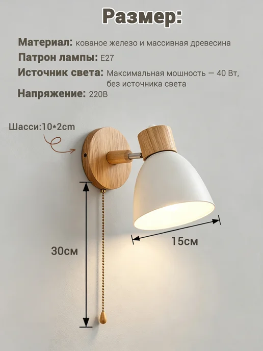 SLD-LIGHT Светильник настенный с выключателем в спальню,бра, белый, фото 7
