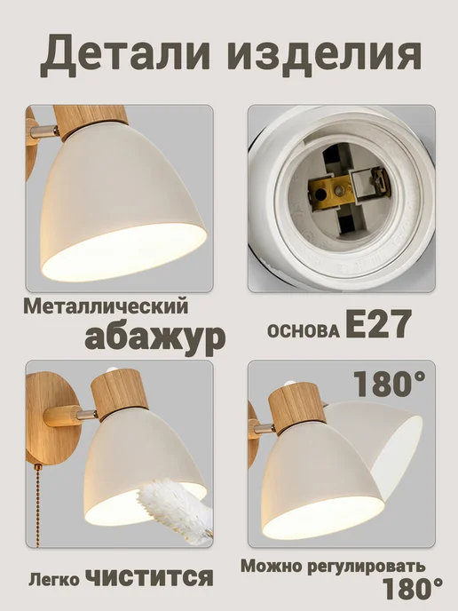 SLD-LIGHT Светильник настенный с выключателем в спальню,бра, белый, фото 8