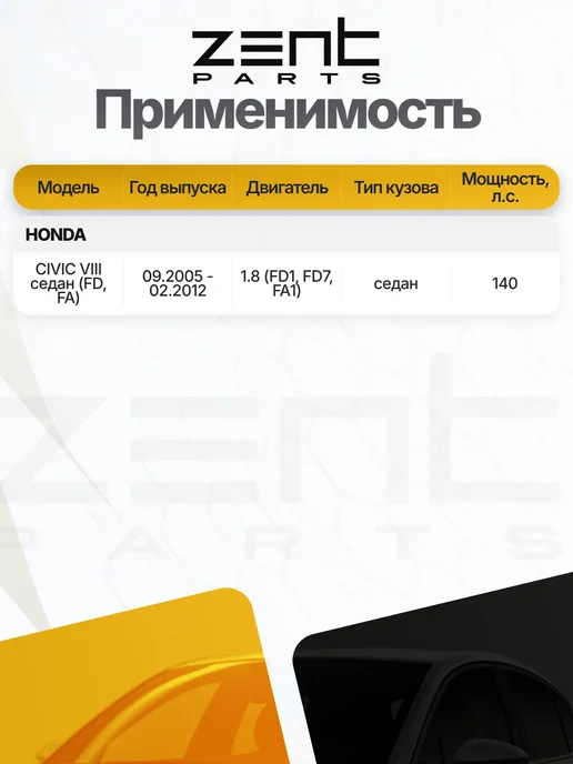 Zentparts Пружина задняя для HONDA CIVIC CIVIC 4D, вариант, фото 3