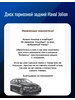 Диск тормозной задний Haval Jolion 501561310 купить за 3 189 ₽ в интернет‑магазине Wildberries