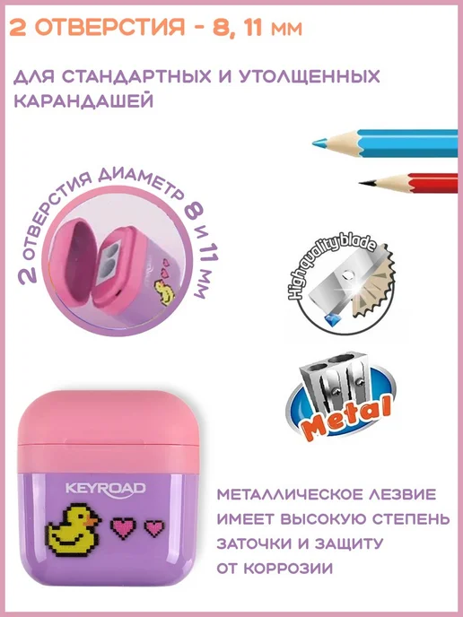 Keyroad Точилка Pixel Pastel 2 отверстия с контейнером, фиолетовый, фото 2