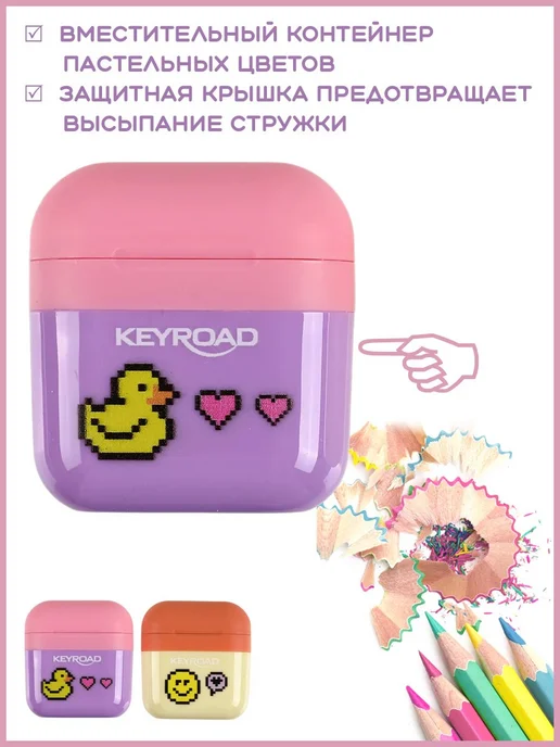 Keyroad Точилка Pixel Pastel 2 отверстия с контейнером, фиолетовый, фото 4