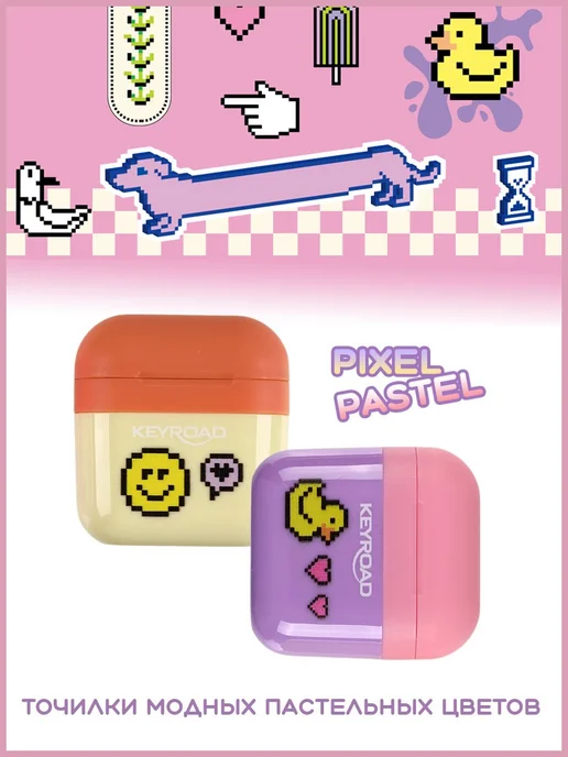 Keyroad Точилка Pixel Pastel 2 отверстия с контейнером, фиолетовый, фото 5