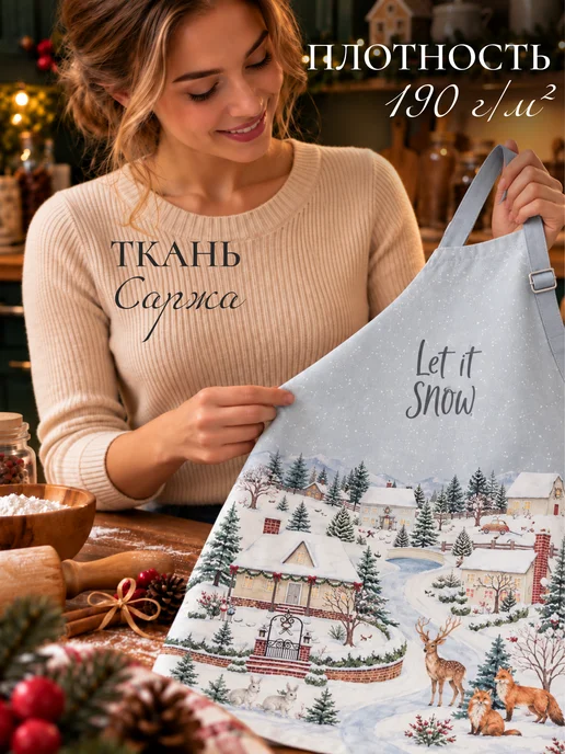 Этель Фартук кухонный новогодний 60х70см, белый, фото 2