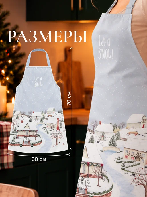 Этель Фартук кухонный новогодний 60х70см, белый, фото 4