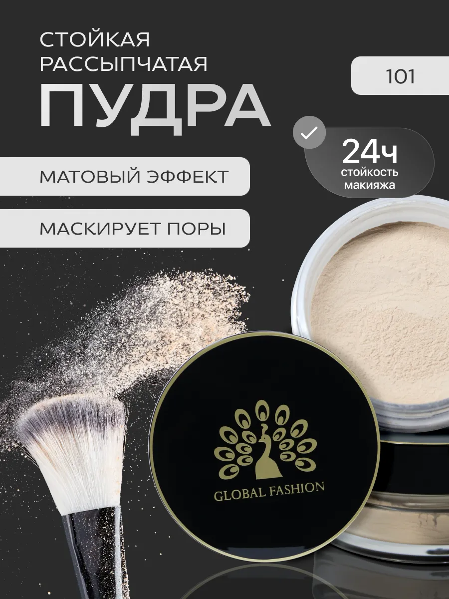 Матирующая пудра для лица рассыпчатая