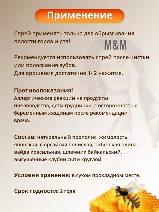 Китайский спрей для горла с прополисом, вариант, фото 3