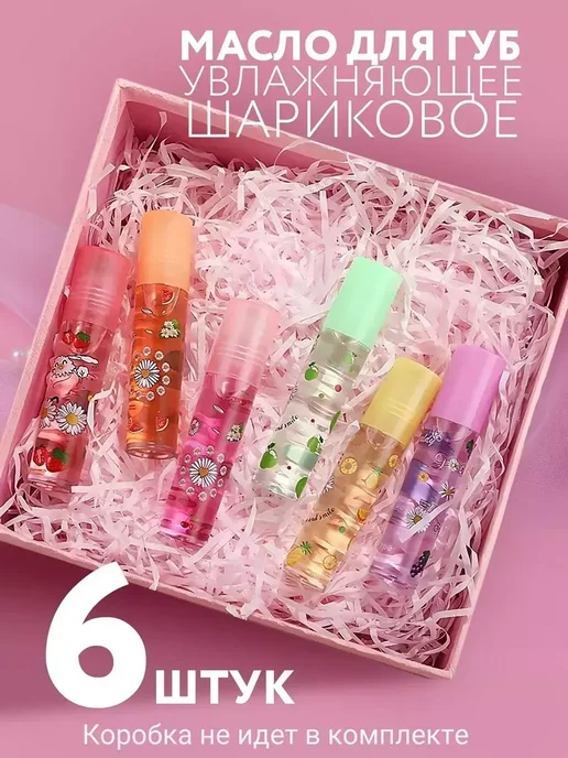 Cosmetics X Подарочный набор блесков для губ 6 штук, белый