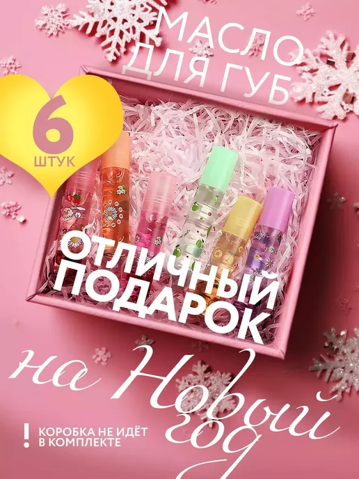Cosmetics X Подарочный набор блесков для губ 6 штук, белый, фото 2