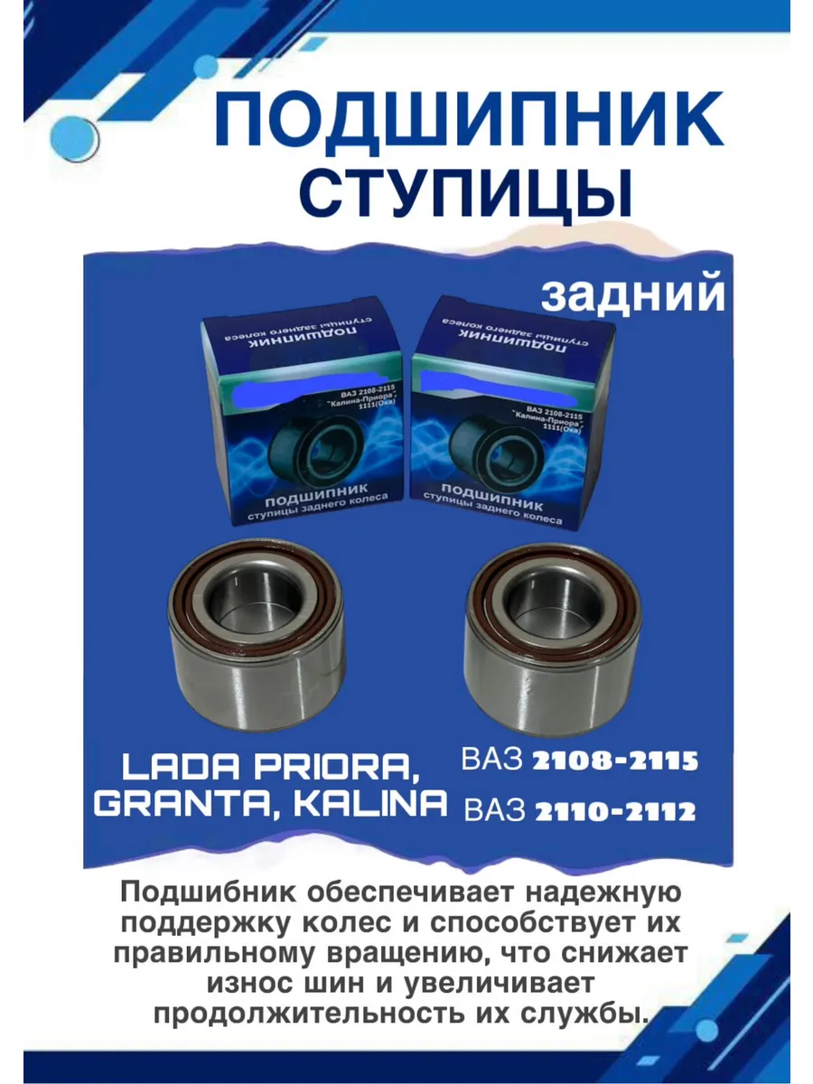 Подшипник ступицы задние вааз